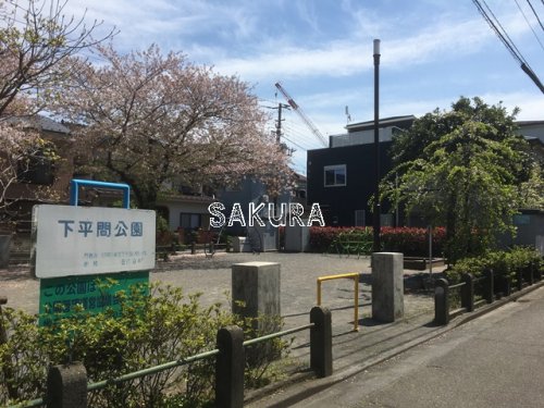 公園　下平間公園（公園）まで101m