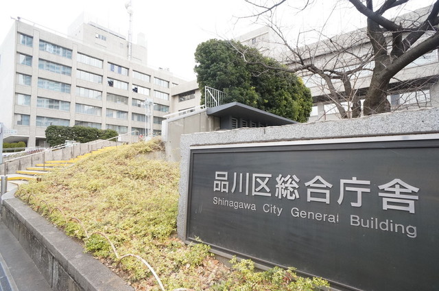 役所　品川区役所（役所）まで1343m