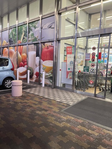 その他　ハローズ春日店 0.9km