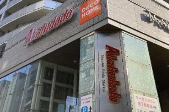 ホームセンター　ニトリデコホーム赤札堂町屋店（ホームセンター）まで2140m