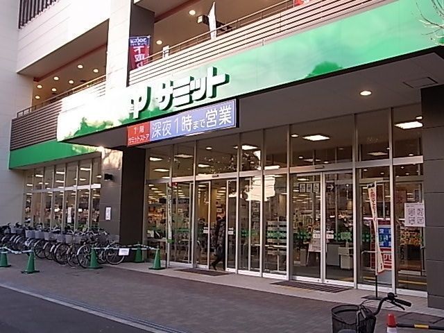 スーパー　サミットストアミナノ分倍河原店（スーパー）まで492m