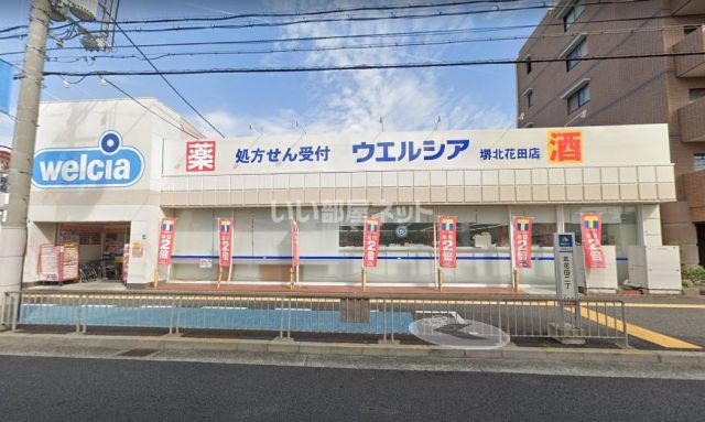 ドラックストア　ウエルシア堺北花田店（ドラッグストア）まで375m