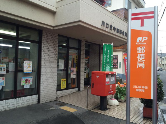 郵便局　郵便局（郵便局）まで106m