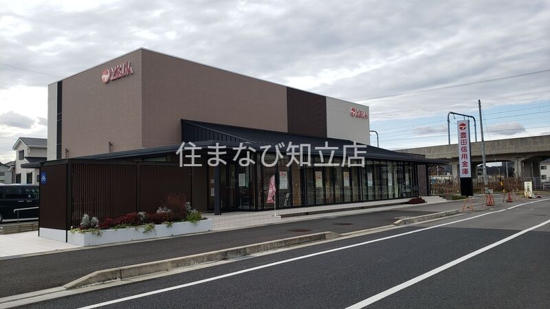 銀行　豊田信用金庫八橋支店（銀行）まで1060m