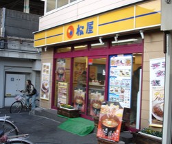 飲食店　松屋 江戸川店（飲食店）まで866m