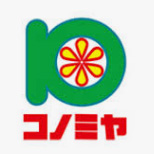 スーパー　コノミヤ粉浜店（スーパー）まで598m