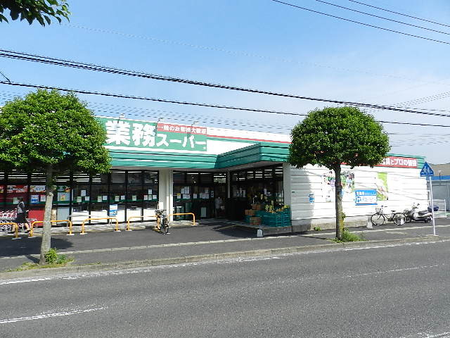 スーパー　業務スーパー小倉南方店（スーパー）まで1016m