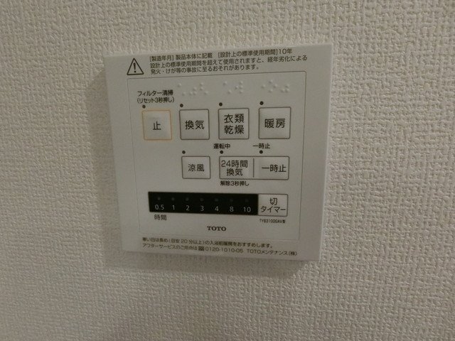 その他設備