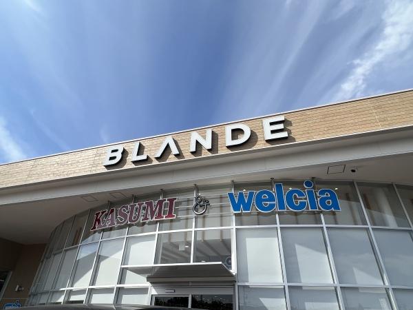 スーパー　カスミBLANDEつくば並木店（スーパー）まで441m