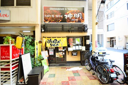 飲食店　お好み焼き 神明（飲食店）まで2083m