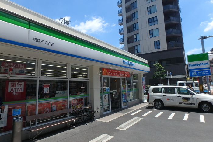 コンビニ　ファミリーマート板橋３丁目店（コンビニ）まで136m