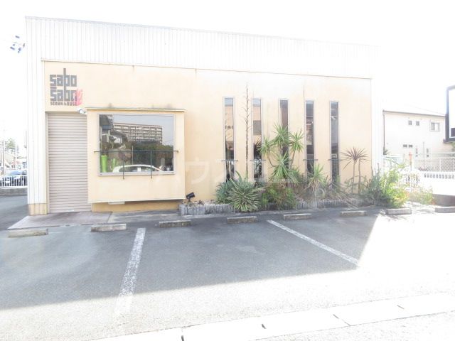 飲食店　ステーキハウスサボサボ（飲食店）まで1217m