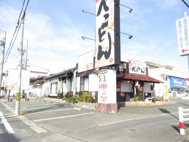 飲食店　焼肉べことん（飲食店）まで1052m