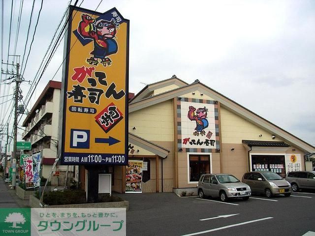 飲食店　がってん寿司（飲食店）まで414m