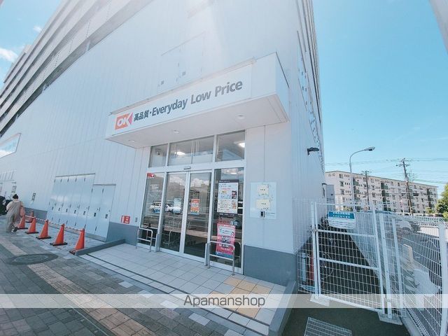 スーパー　オーケー千葉幸町店（スーパー）まで454m