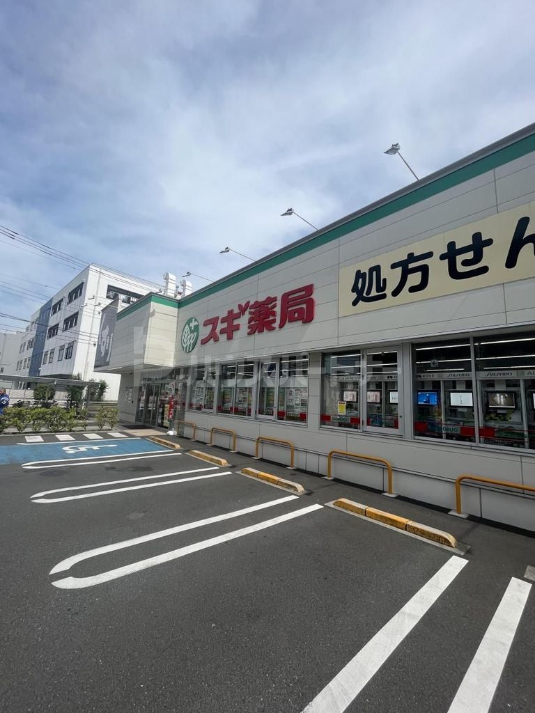 ドラックストア　スギドラッグ 志村坂下店（ドラッグストア）まで670m