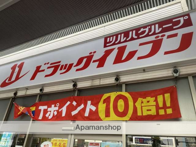 ドラックストア　ドラッグイレブンJR箱崎駅店（ドラッグストア）まで845m