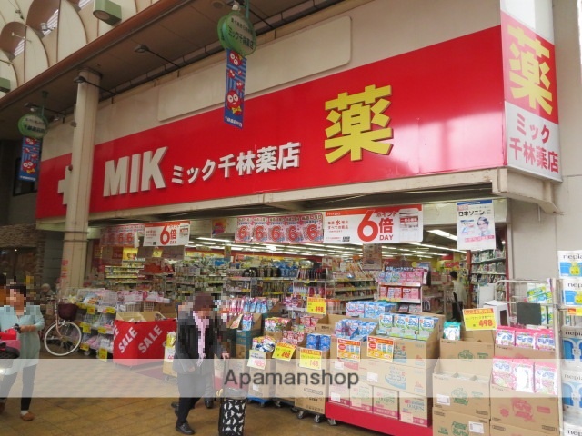 ドラックストア　ドラッグミック（ドラッグストア）まで900m