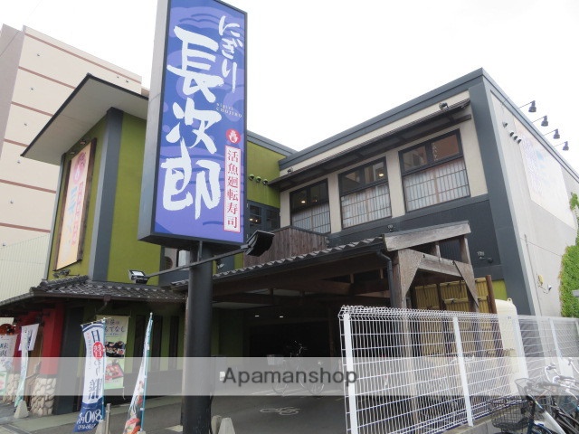 飲食店　にぎり長次郎（飲食店）まで550m