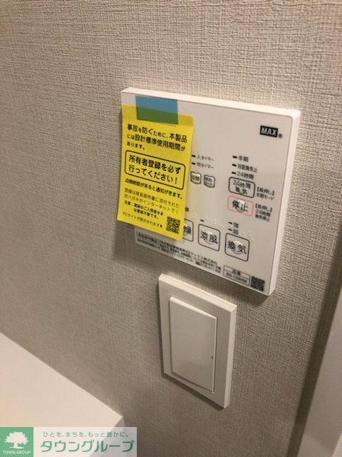 その他設備　設備