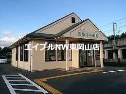 ドラックストア　ミルキー薬局（ドラッグストア）まで3386m