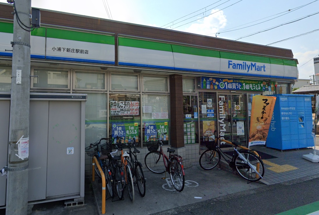 コンビニ　ファミリーマート小浦下新庄駅前店（コンビニ）まで133m
