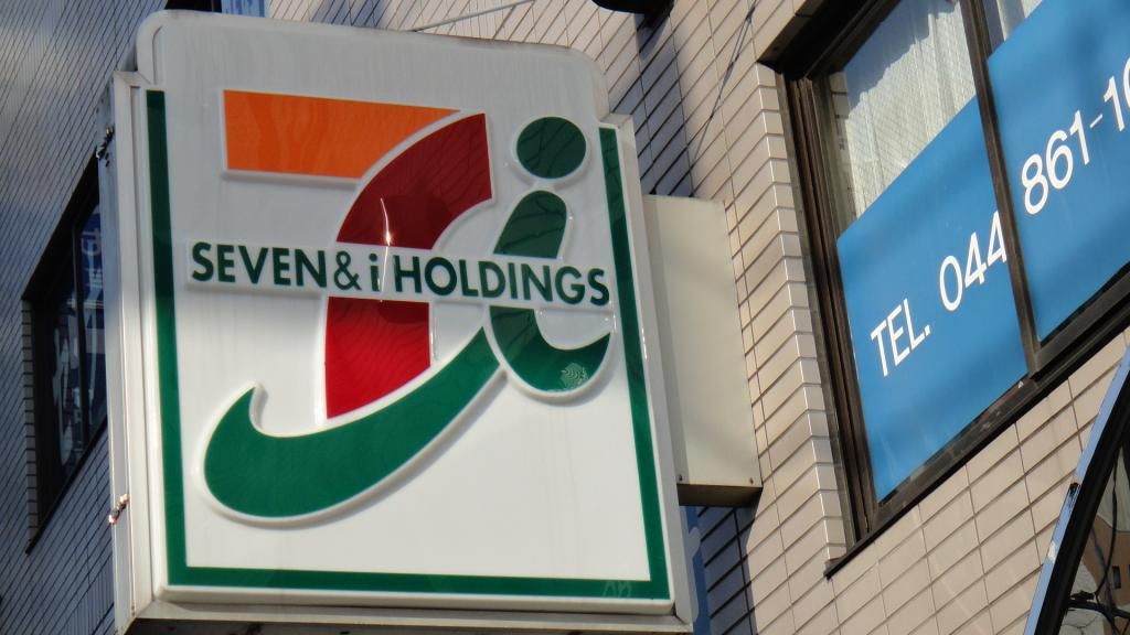 コンビニ　セブン-イレブン 溝の口店（コンビニ）まで170m