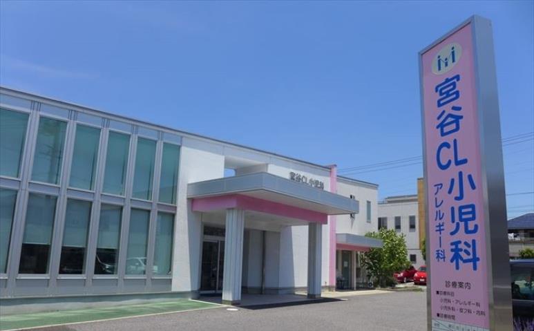 病院　宮谷クリニック（病院）まで194m