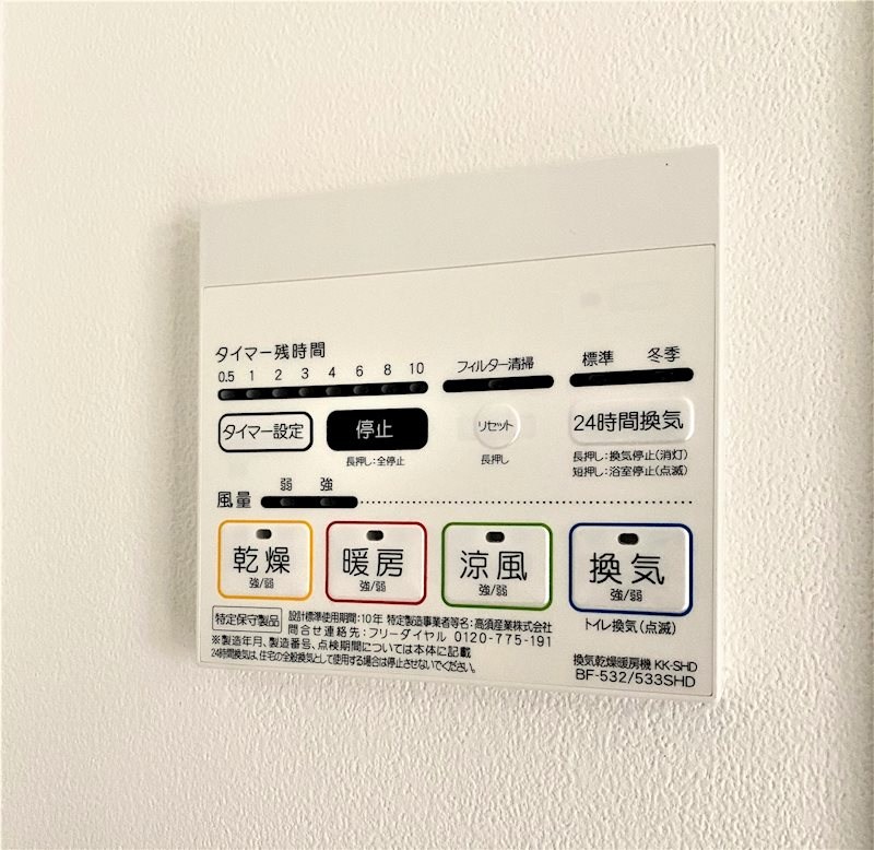 その他設備　同仕様