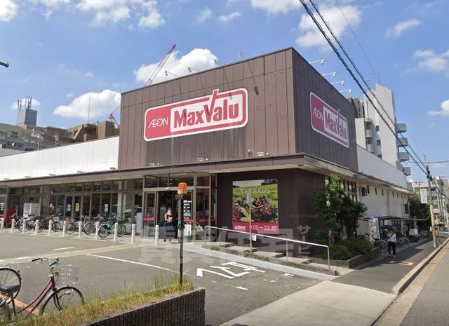 スーパー　マックスバリュ　御器所店（スーパー）まで548m