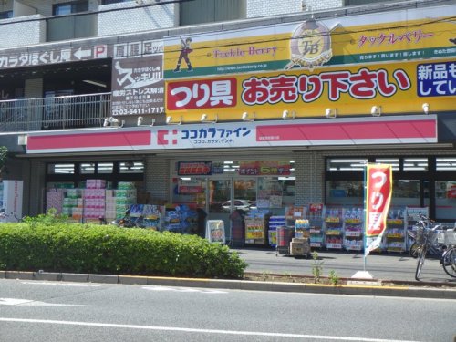 ドラックストア　ココカラファイン砧世田谷通り店（ドラッグストア）まで638m