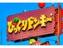 飲食店　びっくりドンキー海岸通り店（飲食店）まで303m