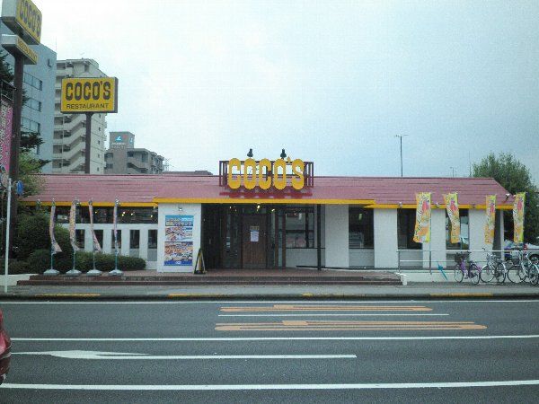 飲食店　ココス　宇都宮今泉店（飲食店）まで270m