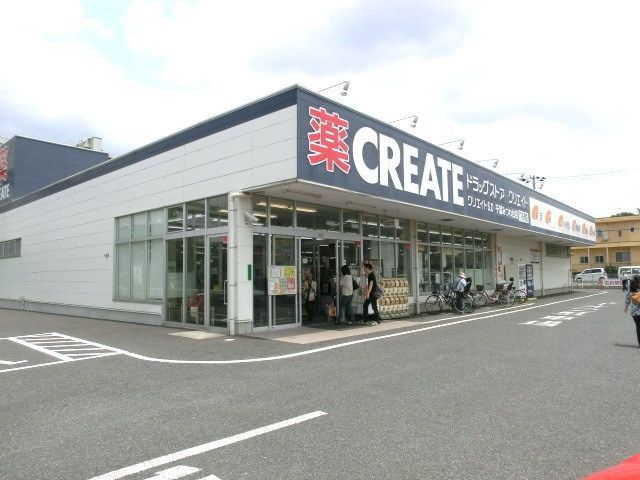 ドラックストア　クリエイトＳ・Ｄ（ドラッグストア）まで165m