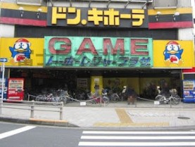 ホームセンター　ドンキホーテ練馬店（ホームセンター）まで586m