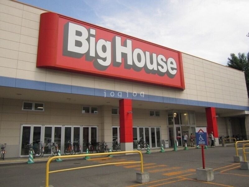 スーパー　ビッグハウスエクストラ（スーパー）まで575m