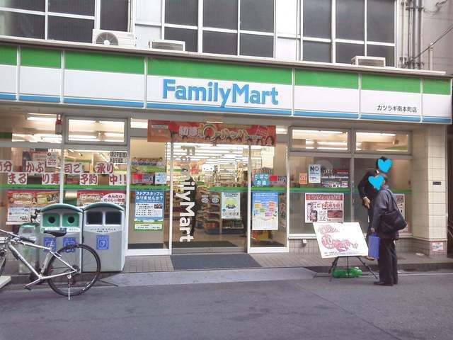コンビニ　ファミリーマート カツラギ南本町店（コンビニ）まで583m