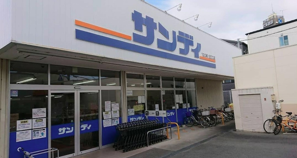 スーパー　サンディ 北江口店（スーパー）まで990m