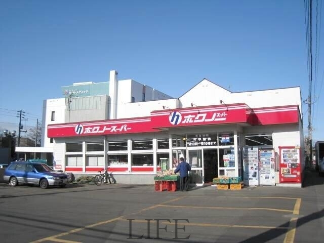 スーパー　ホクノースーパー厚別5条店（スーパー）まで1398m