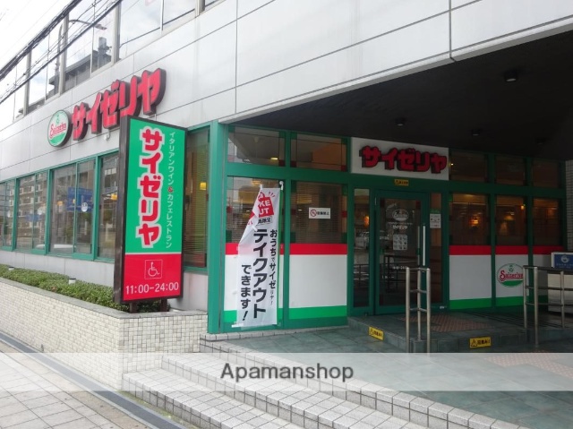 その他　サイゼリア（その他）まで97m