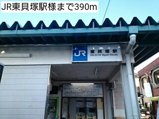 その他　JR東貝塚駅様（その他）まで390m