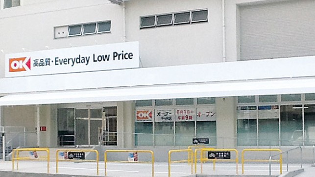 スーパー　オーケー平野店（スーパー）まで249m