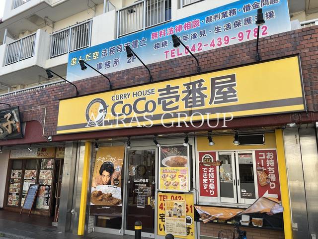 飲食店　CoCo壱番屋 西武ひばりヶ丘北口店（飲食店）まで391m