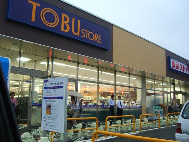 スーパー　ＴＯＢＵストア（スーパー）まで530m