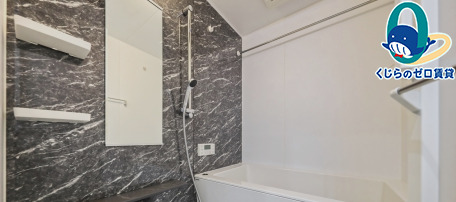 バス・シャワールーム　くじらのゼロ賃貸は＼仲介手数料0円×初期費用最安×全国対応／