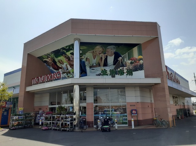 スーパー　マルナカ高柳店（スーパー）まで550m