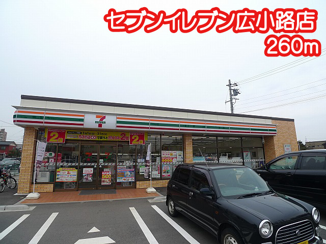 コンビニ　セブンイレブン 高岡広小路店（コンビニ）まで260m