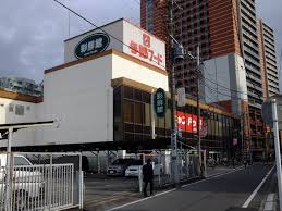 スーパー　与野フードよのほんまち駅店（スーパー）まで878m