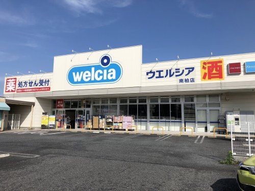 ドラックストア　ウエルシア南柏店（ドラッグストア）まで1241m