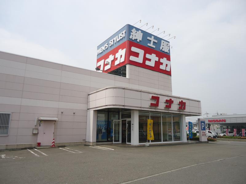 その他　紳士服コナカ結城店（その他）まで212m